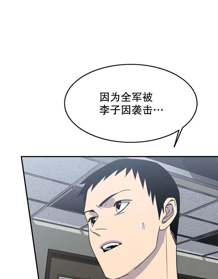 56.一瞬胜机 第11页
