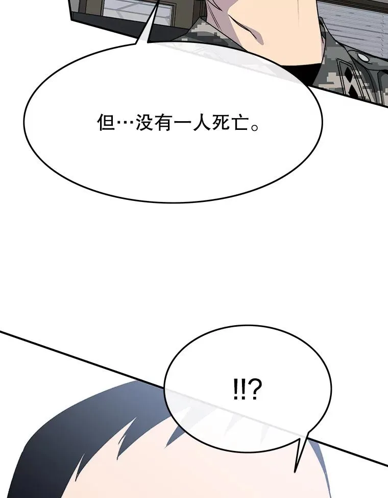 56.一瞬胜机 第12页