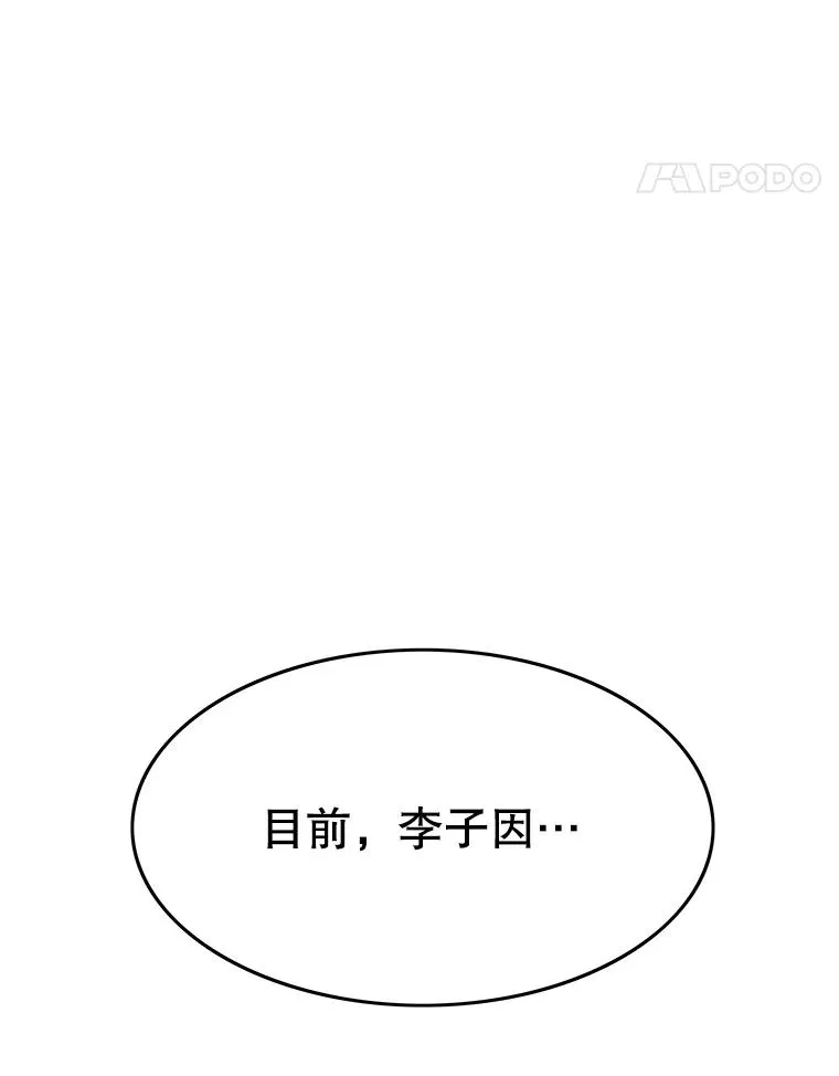 56.一瞬胜机 第14页