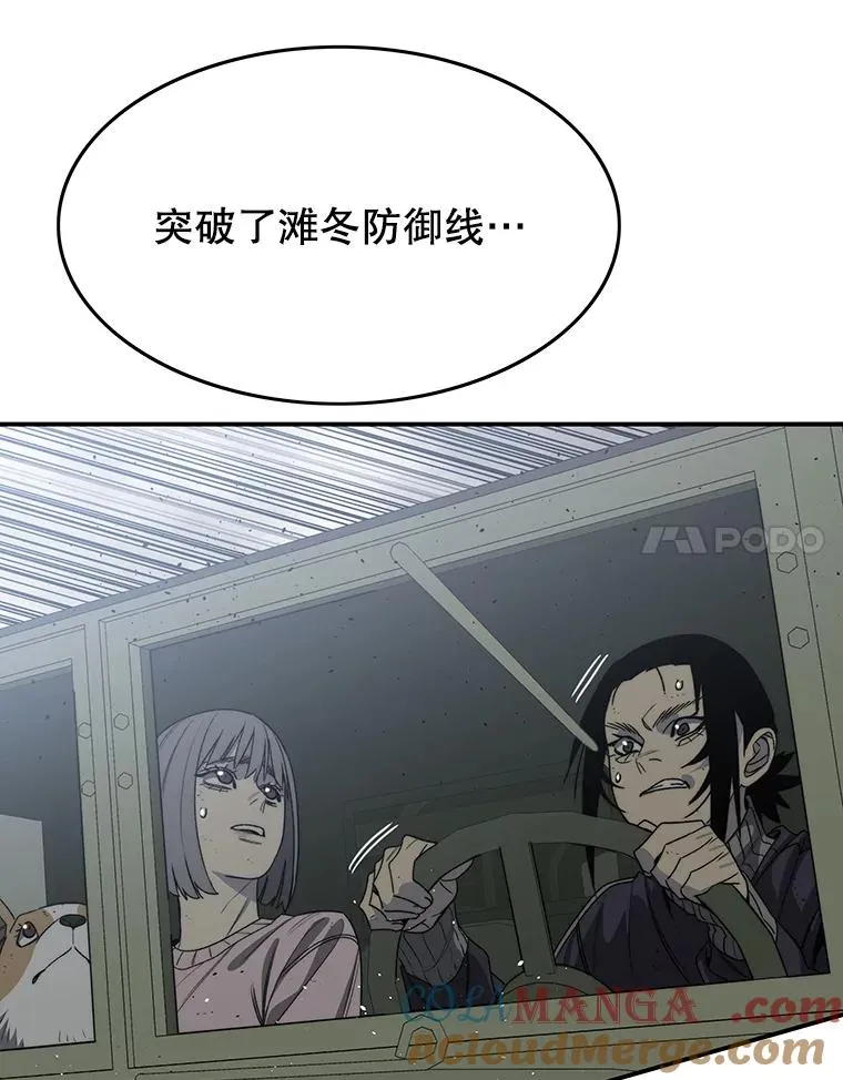 56.一瞬胜机 第17页