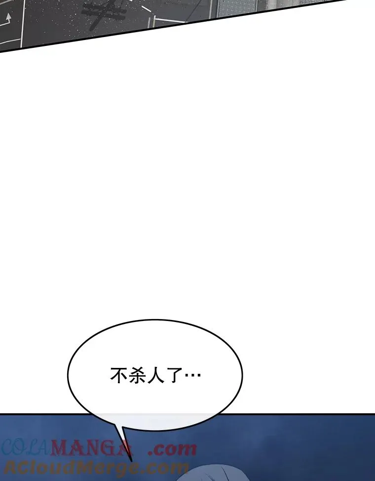 56.一瞬胜机 第37页