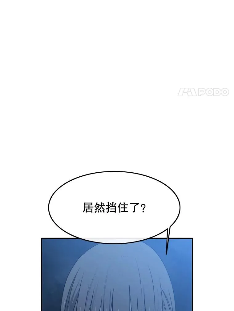 56.一瞬胜机 第74页