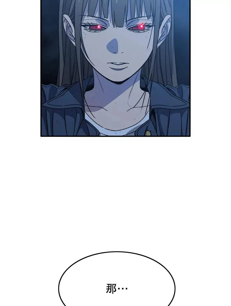 56.一瞬胜机 第75页