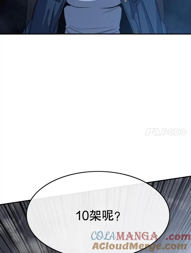56.一瞬胜机 第77页