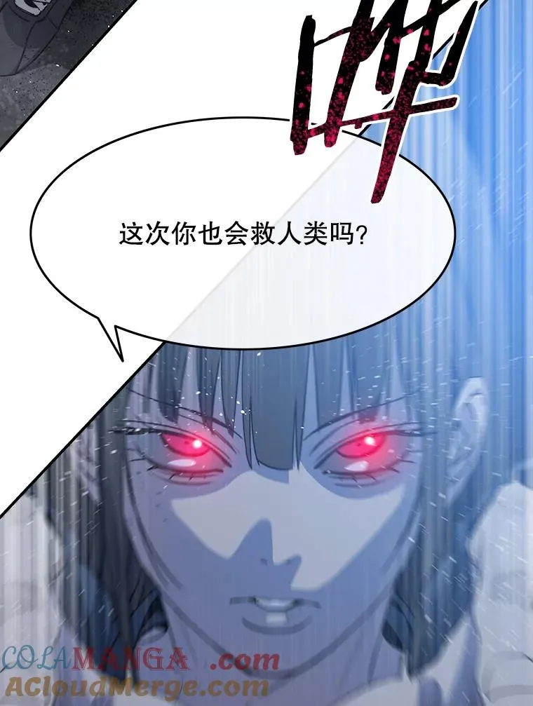 56.一瞬胜机 第81页