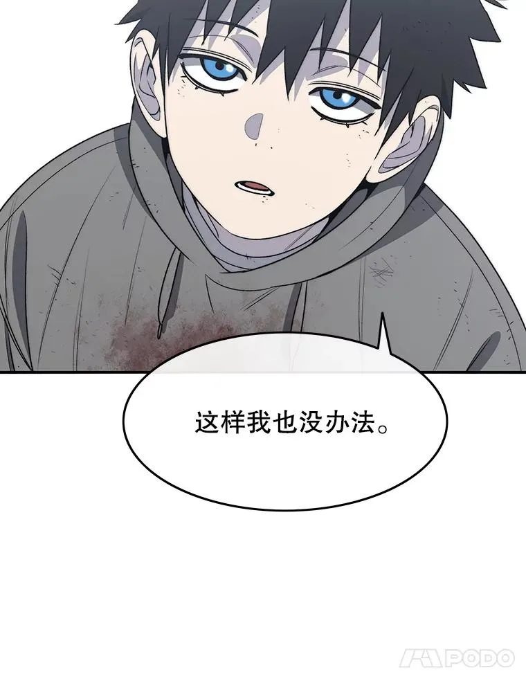 56.一瞬胜机 第84页