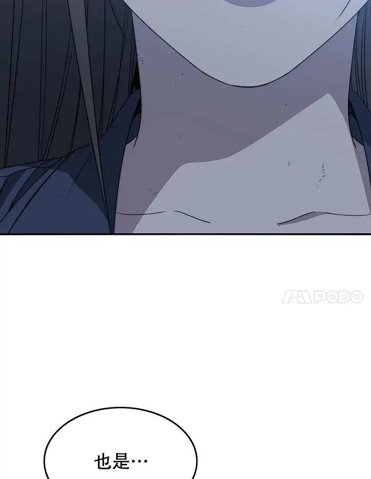 56.一瞬胜机 第90页