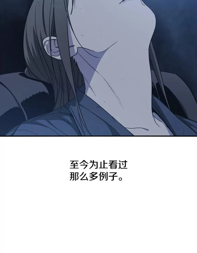 56.一瞬胜机 第96页