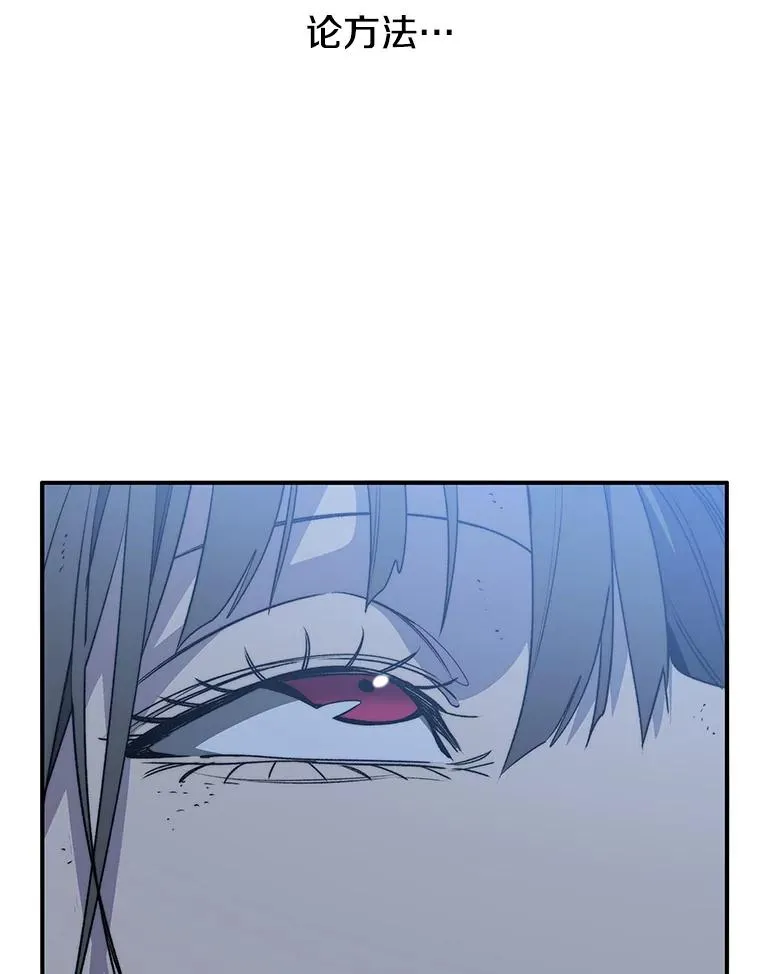 56.一瞬胜机 第98页
