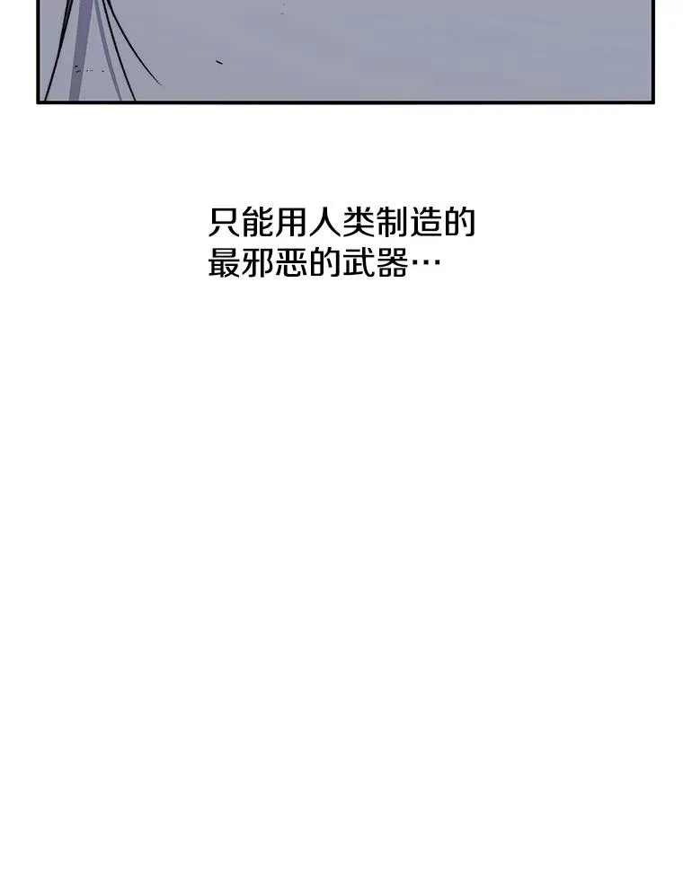 56.一瞬胜机 第99页