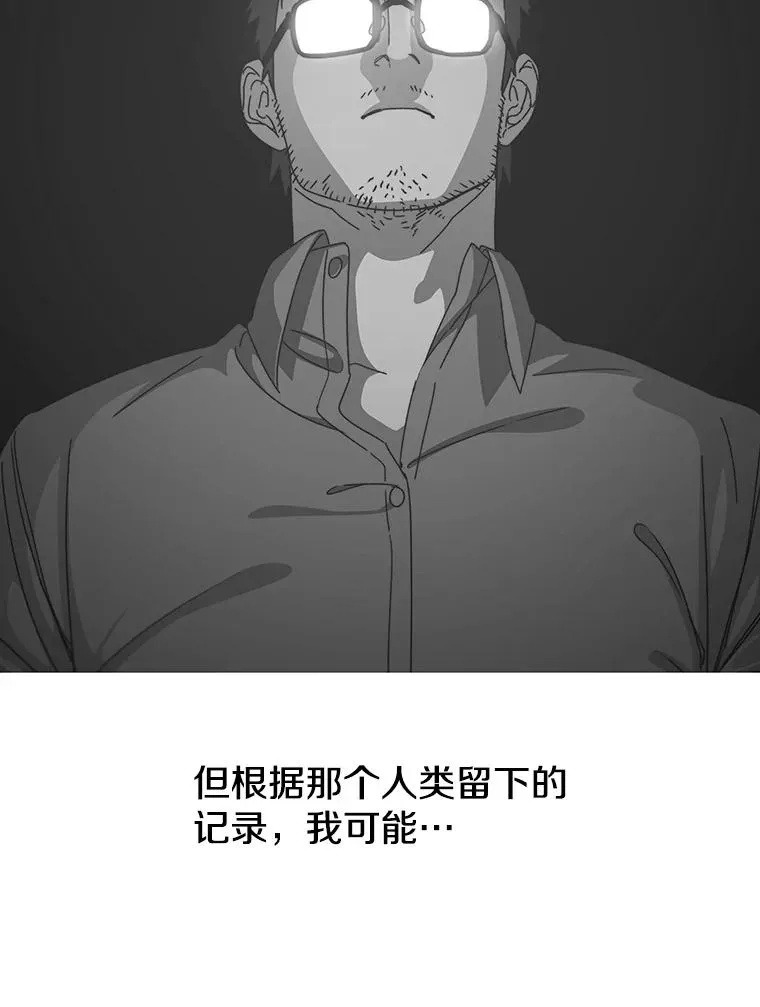 56.一瞬胜机 第106页