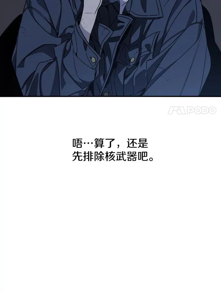 56.一瞬胜机 第110页