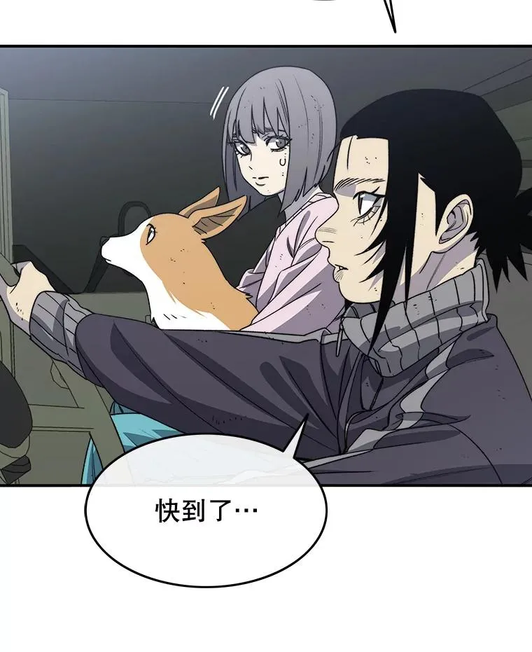 56.一瞬胜机 第119页