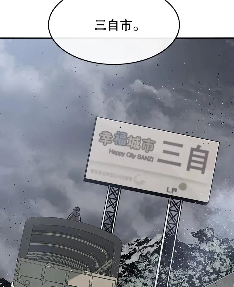 56.一瞬胜机 第122页