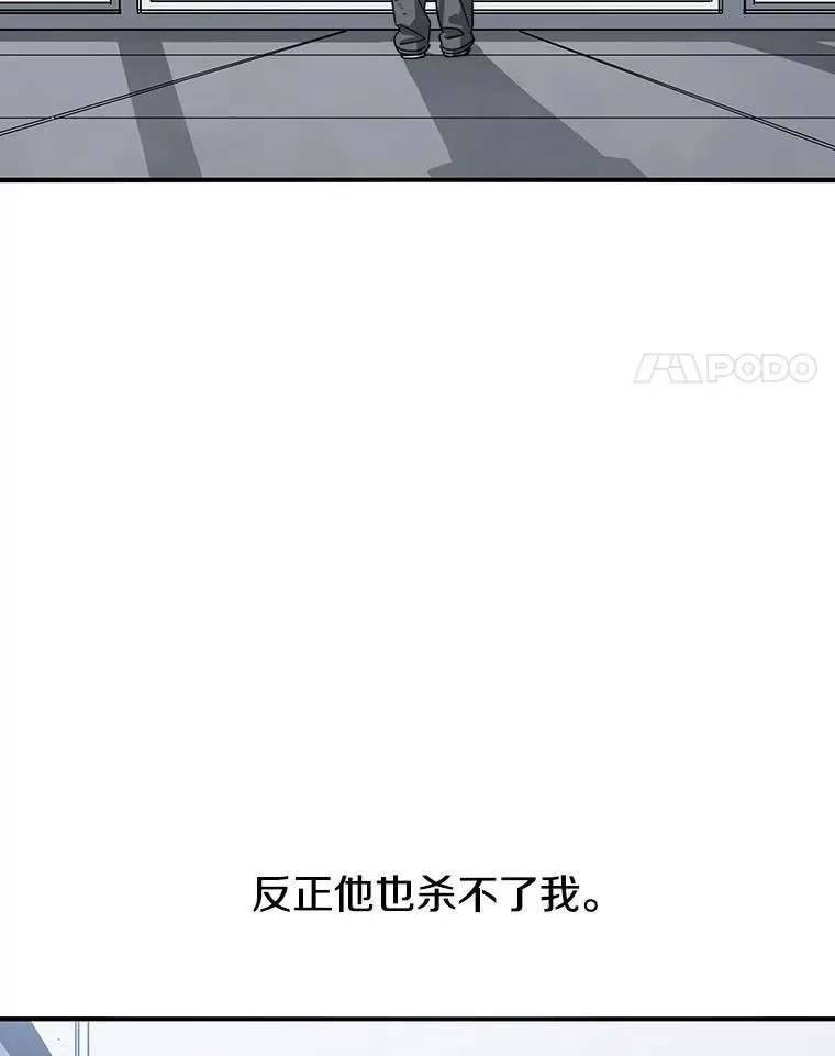 57.回到原点 第4页