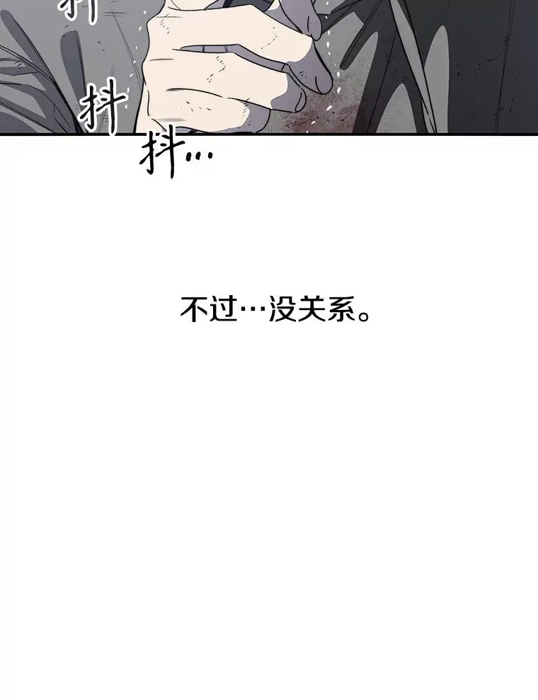 57.回到原点 第79页