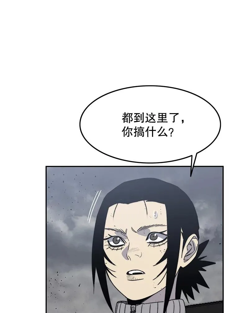 58.同归于尽 第19页