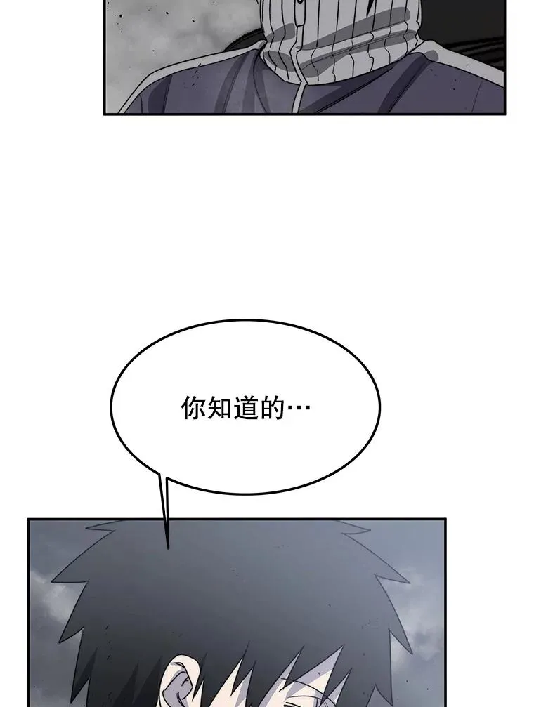 58.同归于尽 第20页