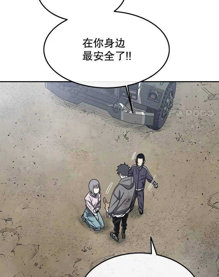 58.同归于尽 第24页