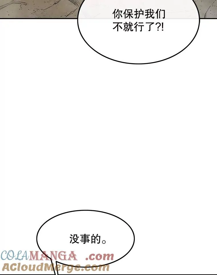 58.同归于尽 第25页