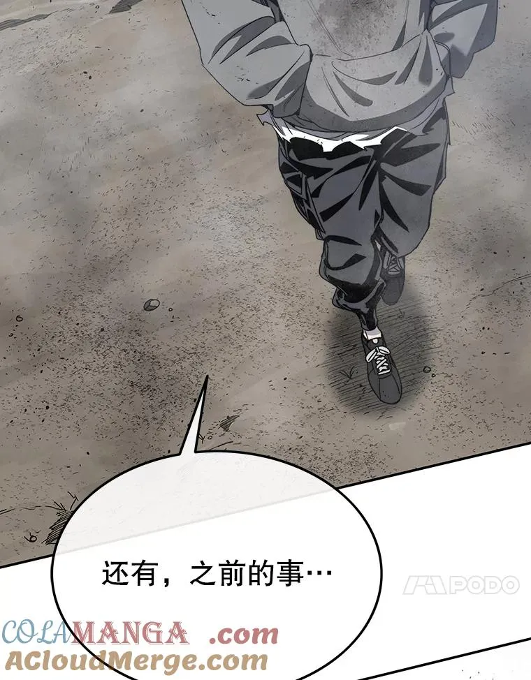 58.同归于尽 第37页