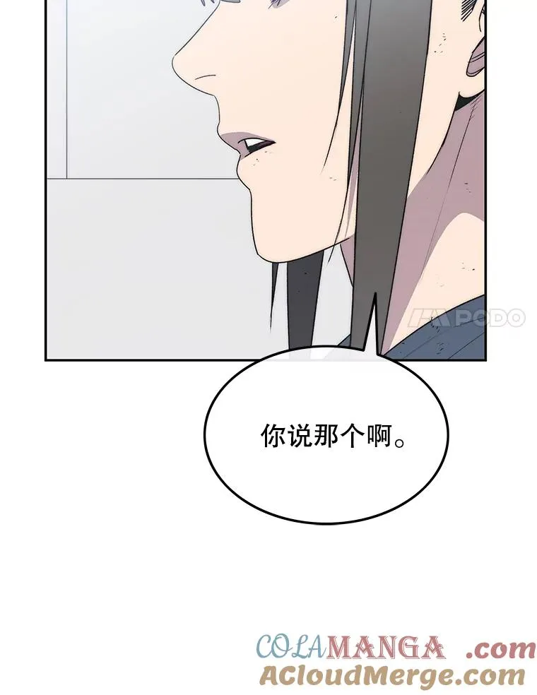58.同归于尽 第65页