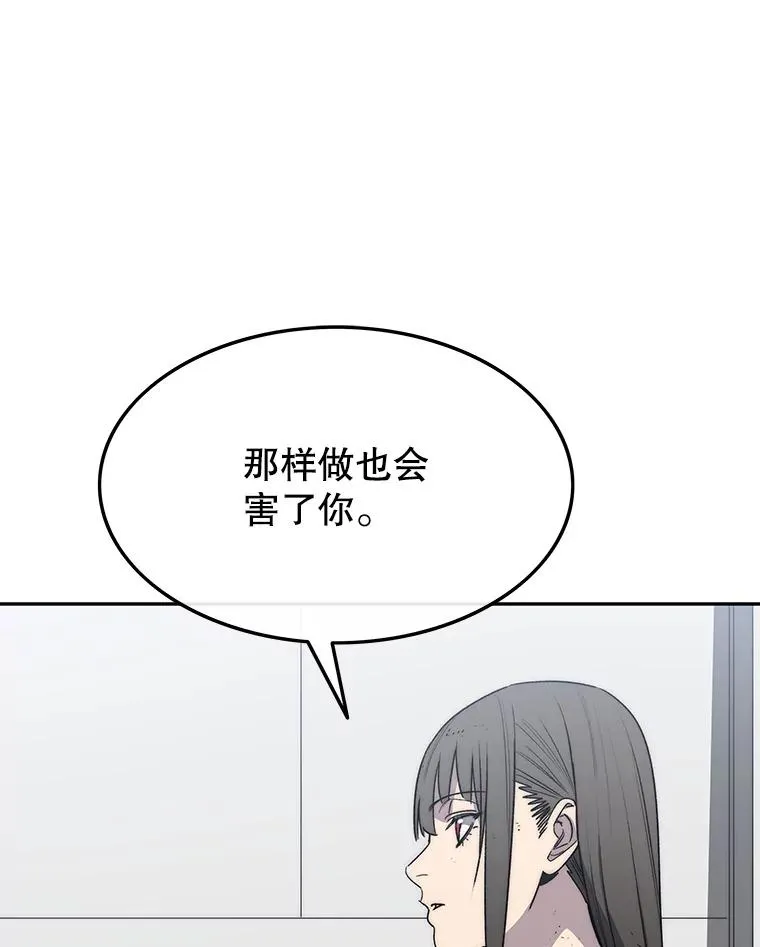 58.同归于尽 第66页