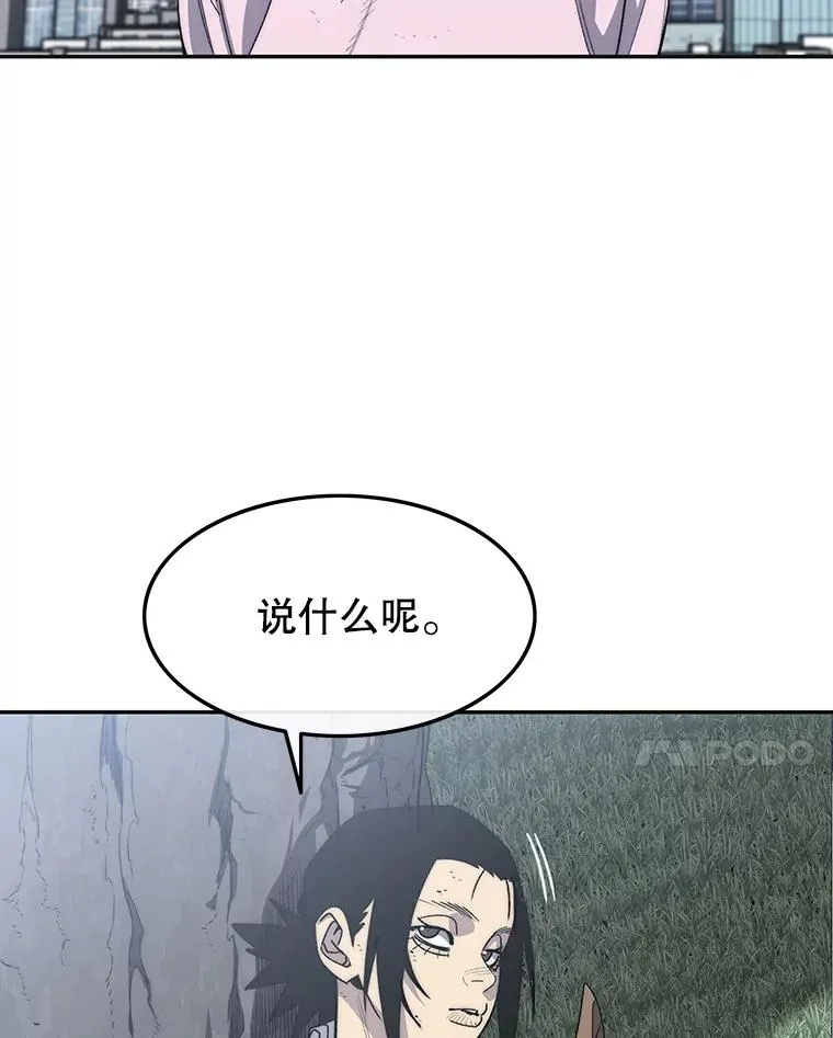 58.同归于尽 第75页