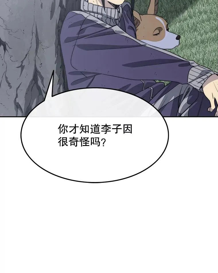 58.同归于尽 第76页