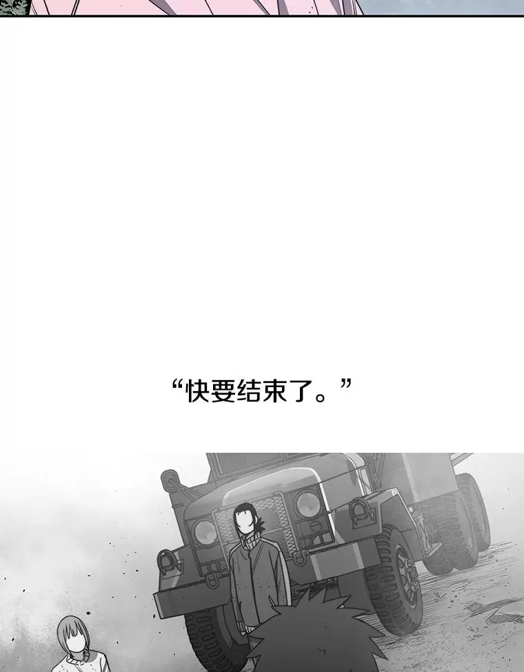 58.同归于尽 第78页