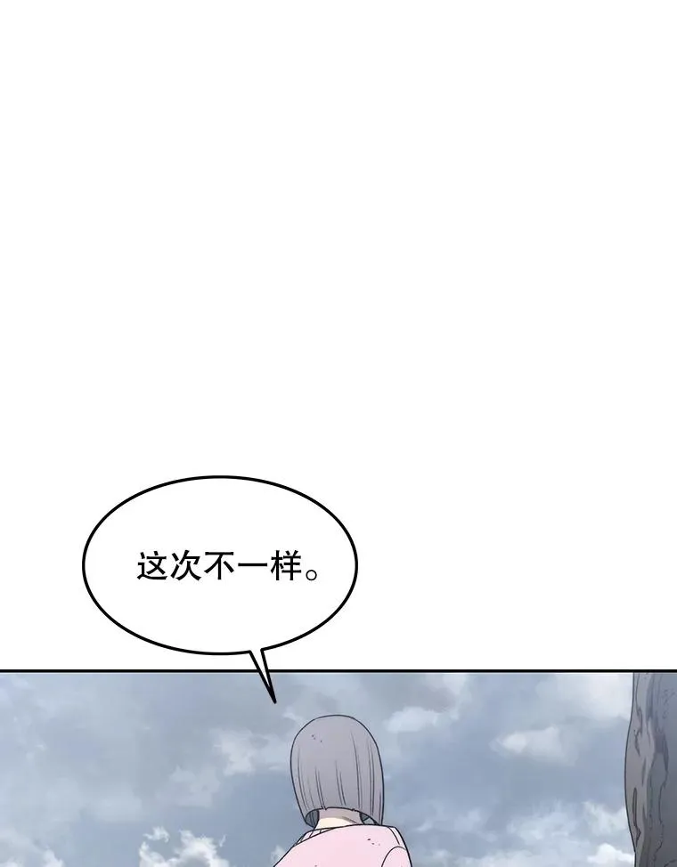 58.同归于尽 第80页