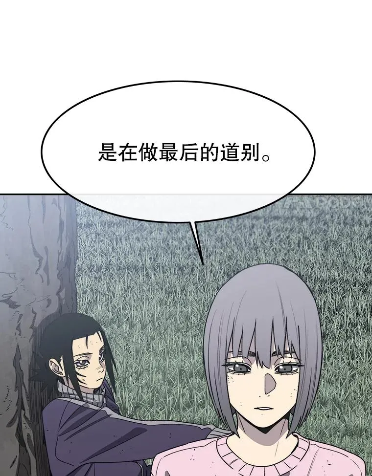 58.同归于尽 第82页