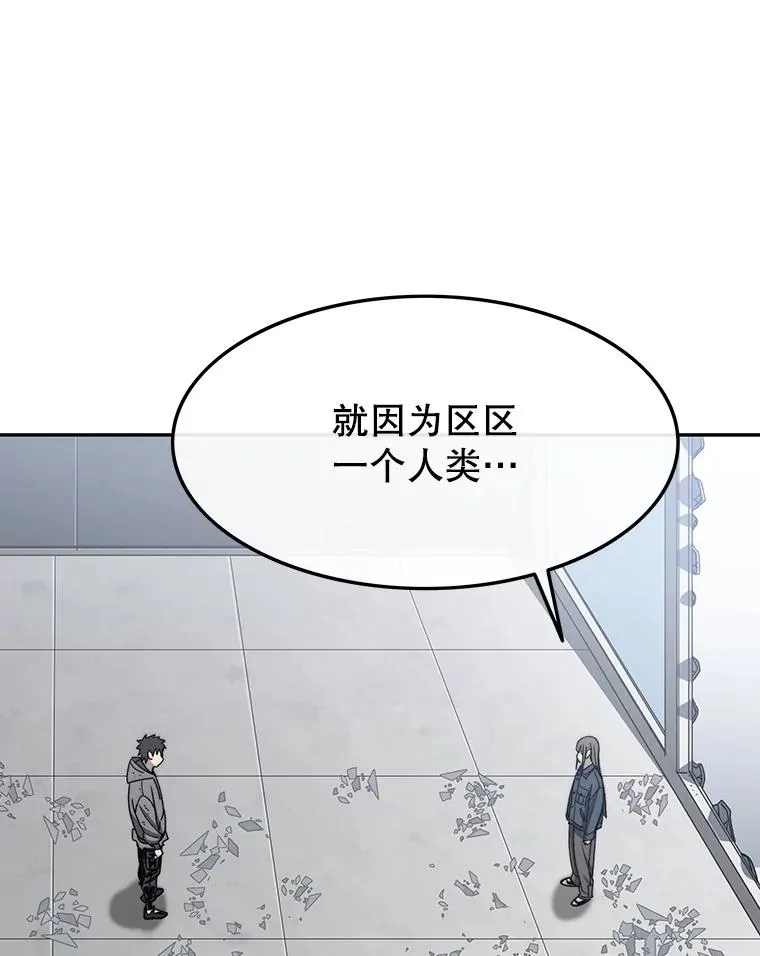 58.同归于尽 第96页