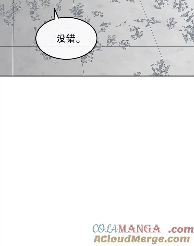 58.同归于尽 第97页