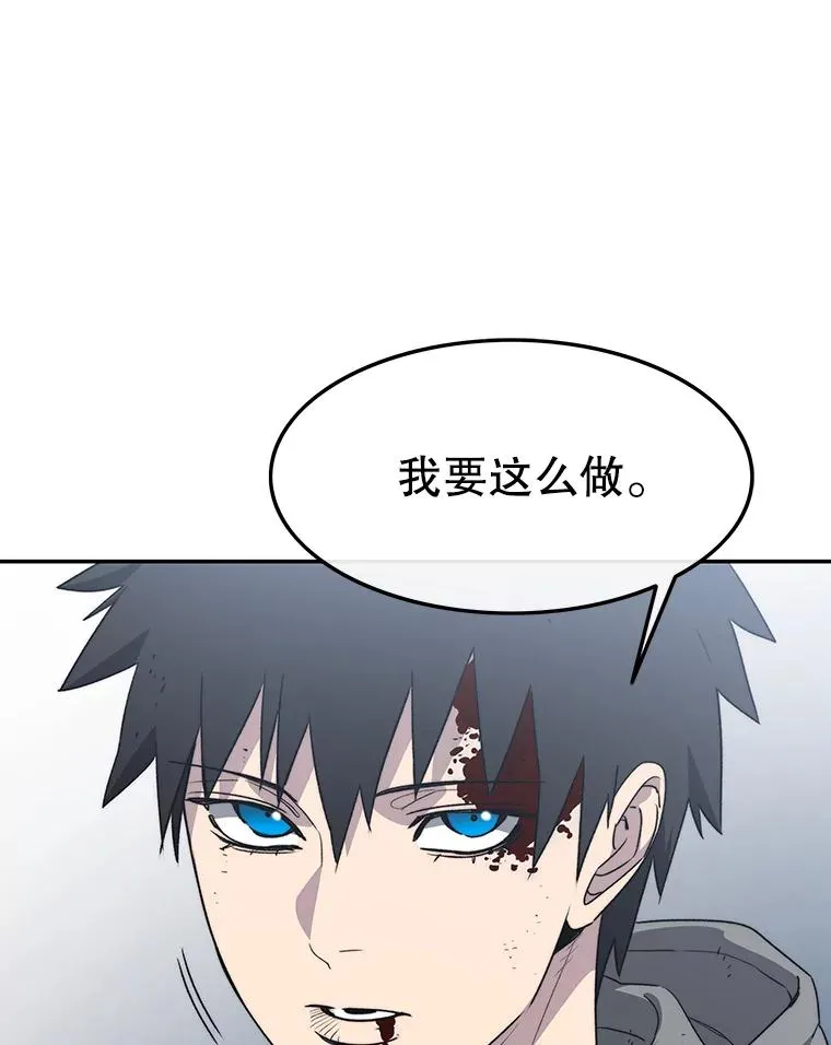 58.同归于尽 第98页