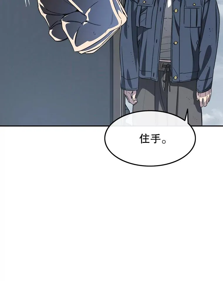 58.同归于尽 第100页