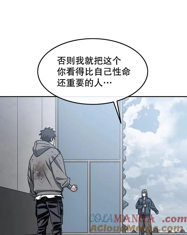 58.同归于尽 第101页