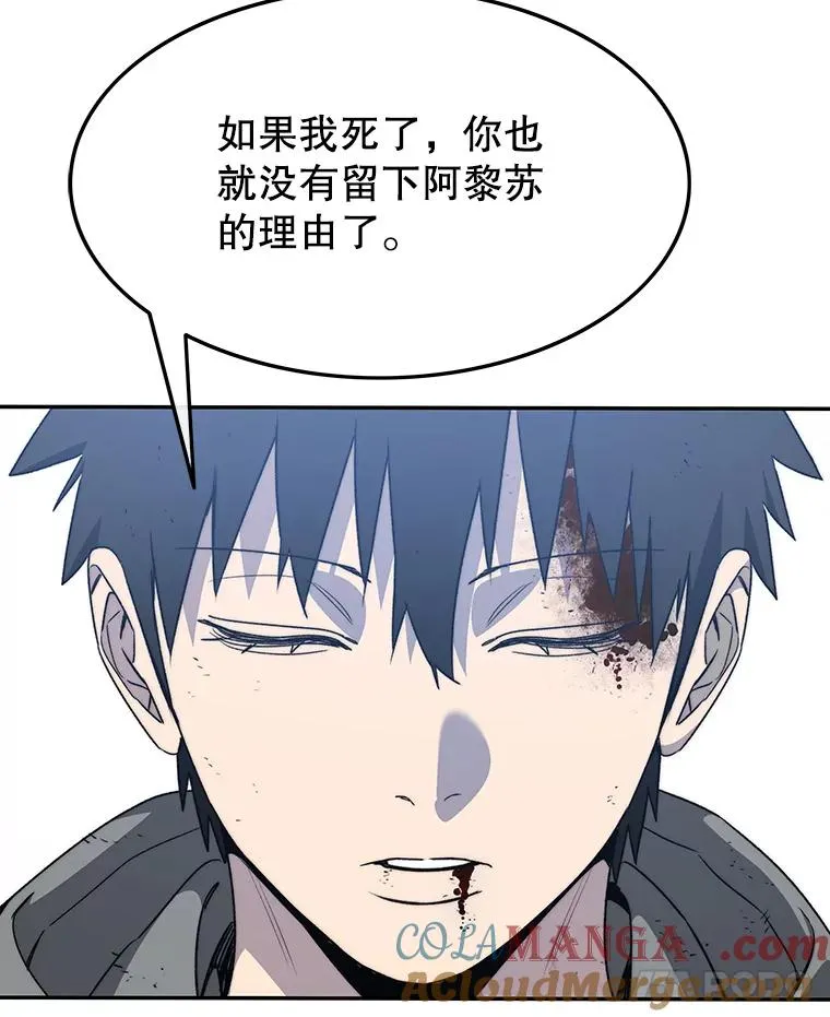 58.同归于尽 第113页