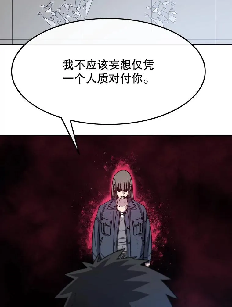 58.同归于尽 第124页