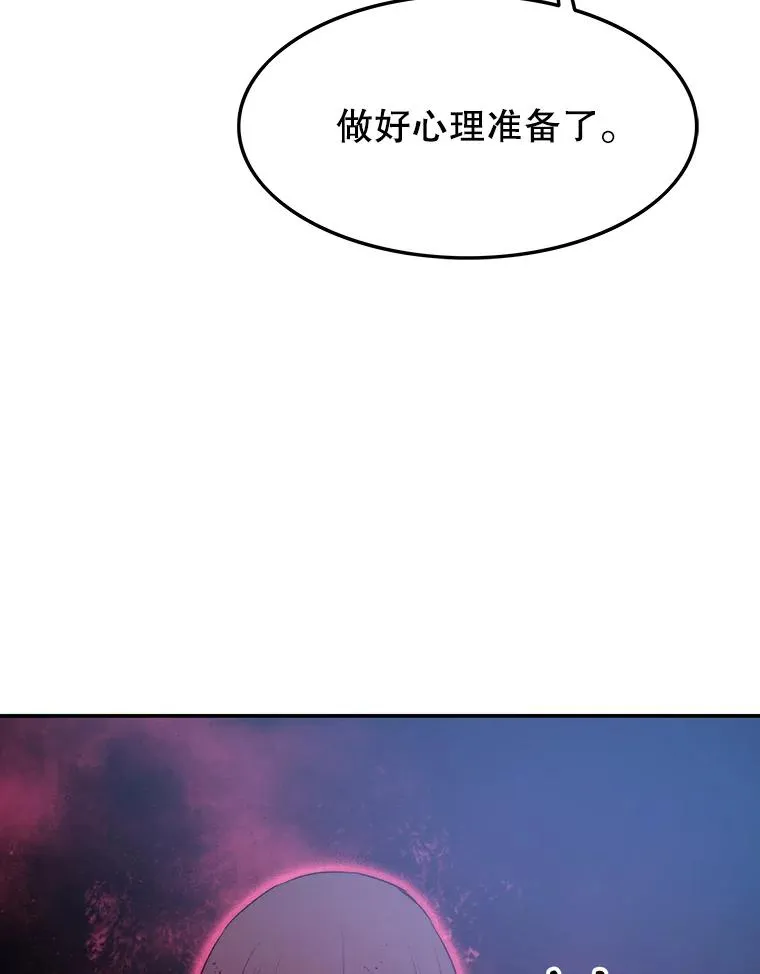 58.同归于尽 第128页