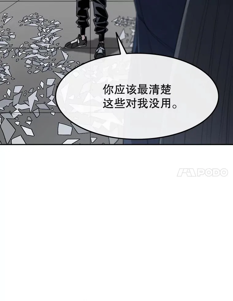 58.同归于尽 第139页