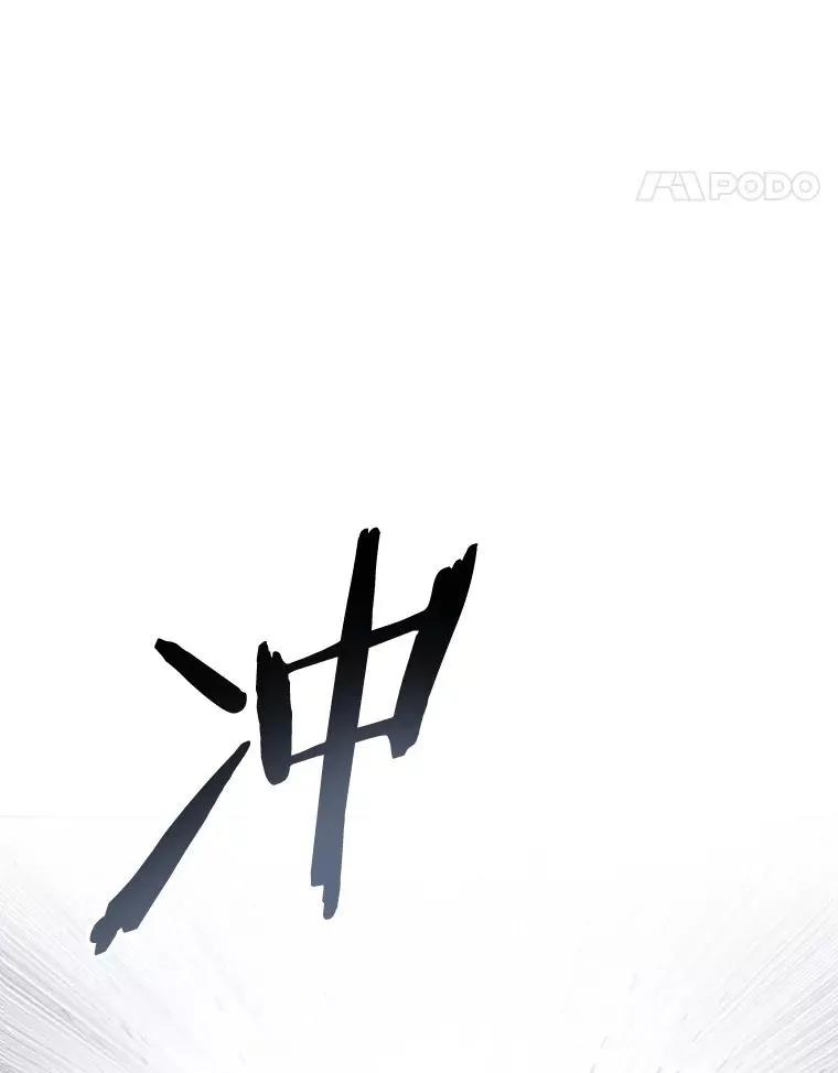 58.同归于尽 第159页