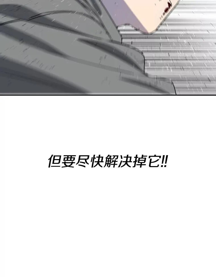 58.同归于尽 第163页