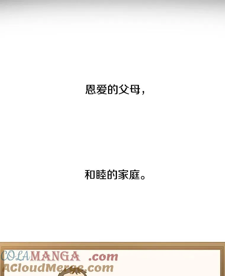 60.往昔拾遗 第33页
