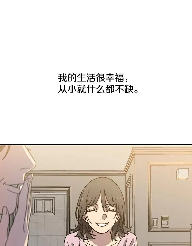 60.往昔拾遗 第35页