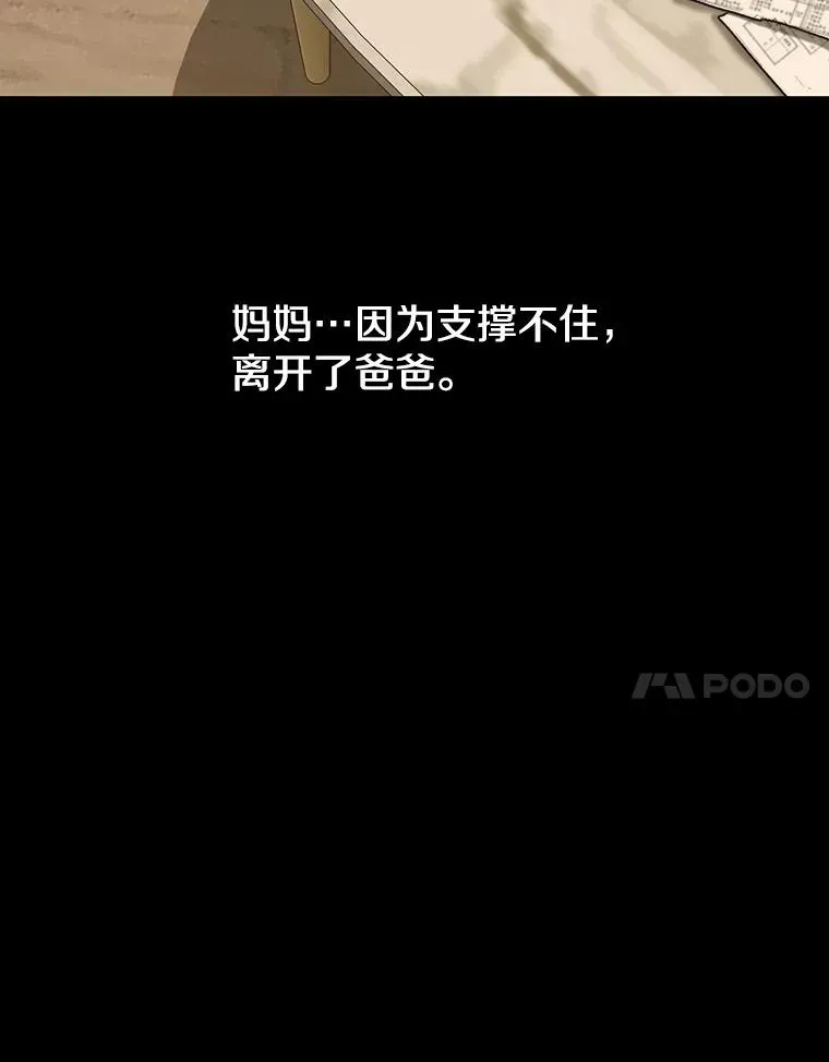 60.往昔拾遗 第42页