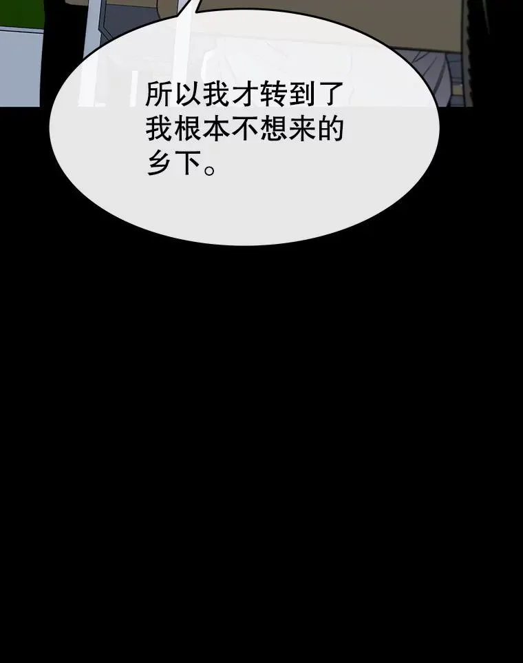 60.往昔拾遗 第76页