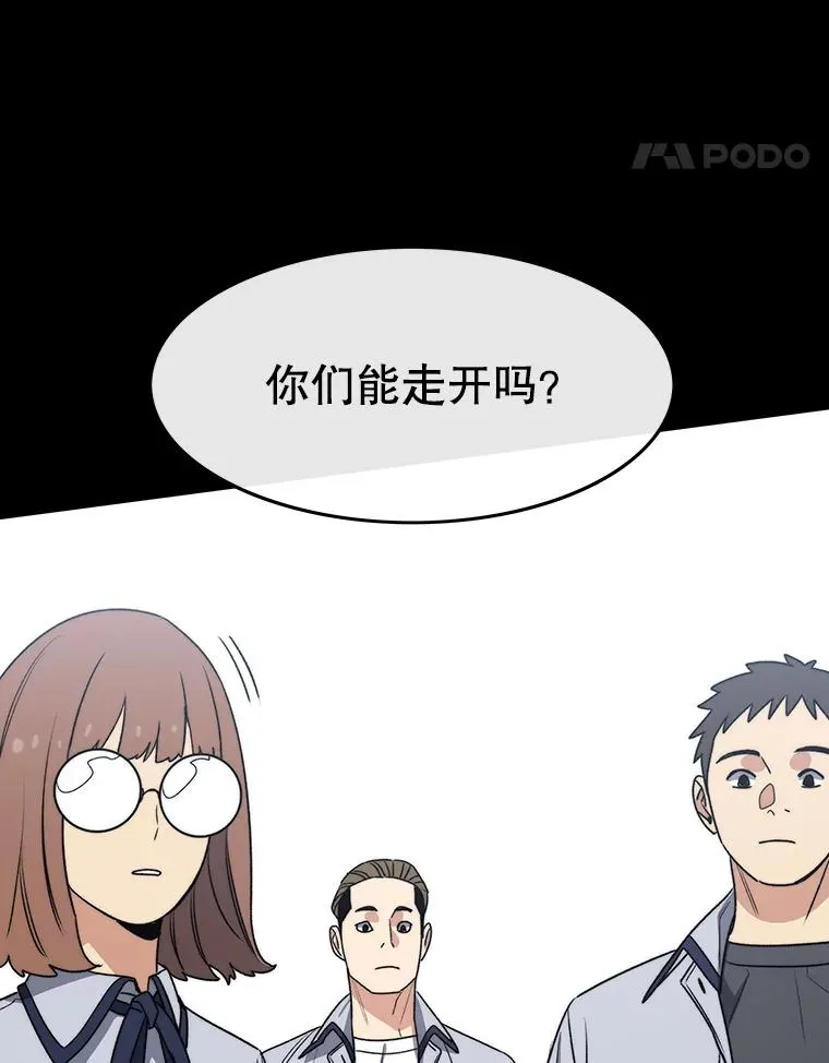 60.往昔拾遗 第79页