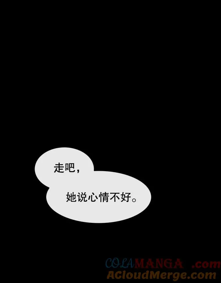 60.往昔拾遗 第81页
