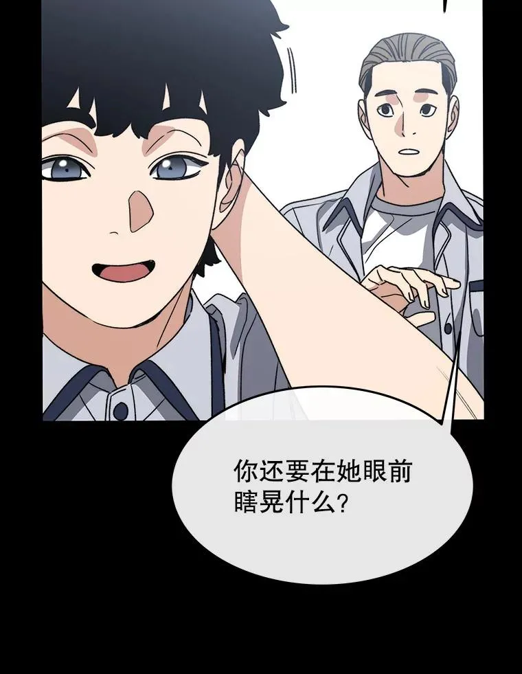 60.往昔拾遗 第90页